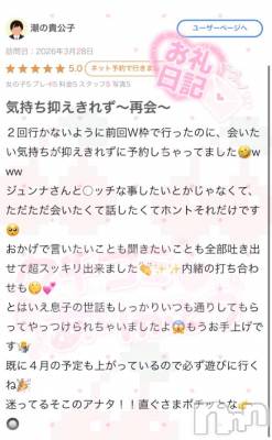 新潟ソープ 新潟バニーコレクション(ニイガタバニーコレクション) ジュンナ(22)の5月15日写メブログ「潮の貴公子さん🐳」