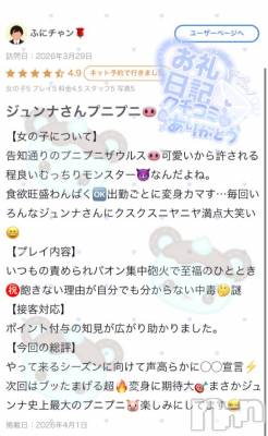 新潟ソープ 新潟バニーコレクション(ニイガタバニーコレクション) ジュンナ(22)の5月15日写メブログ「ふにチゃン🌹さん🌋」