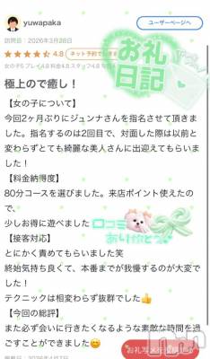 新潟ソープ 新潟バニーコレクション(ニイガタバニーコレクション) ジュンナ(22)の5月16日写メブログ「yuwapakaさん🍑」
