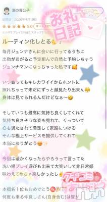 新潟ソープ 新潟バニーコレクション(ニイガタバニーコレクション) ジュンナ(22)の5月16日写メブログ「潮の貴公子さん🐳」