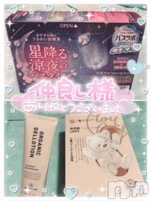 新潟ソープ 新潟バニーコレクション(ニイガタバニーコレクション) ジュンナ(22)の7月4日写メブログ「💌3日 14:50~ 本指名のSさん🩵」
