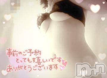 新潟人妻デリヘル新潟人妻デリバリーヘルス 下心 ～したごころ～(シタゴコロ) 桑野(くわの)奥様　(41)の11月30日写メブログ「ワクワク💕」