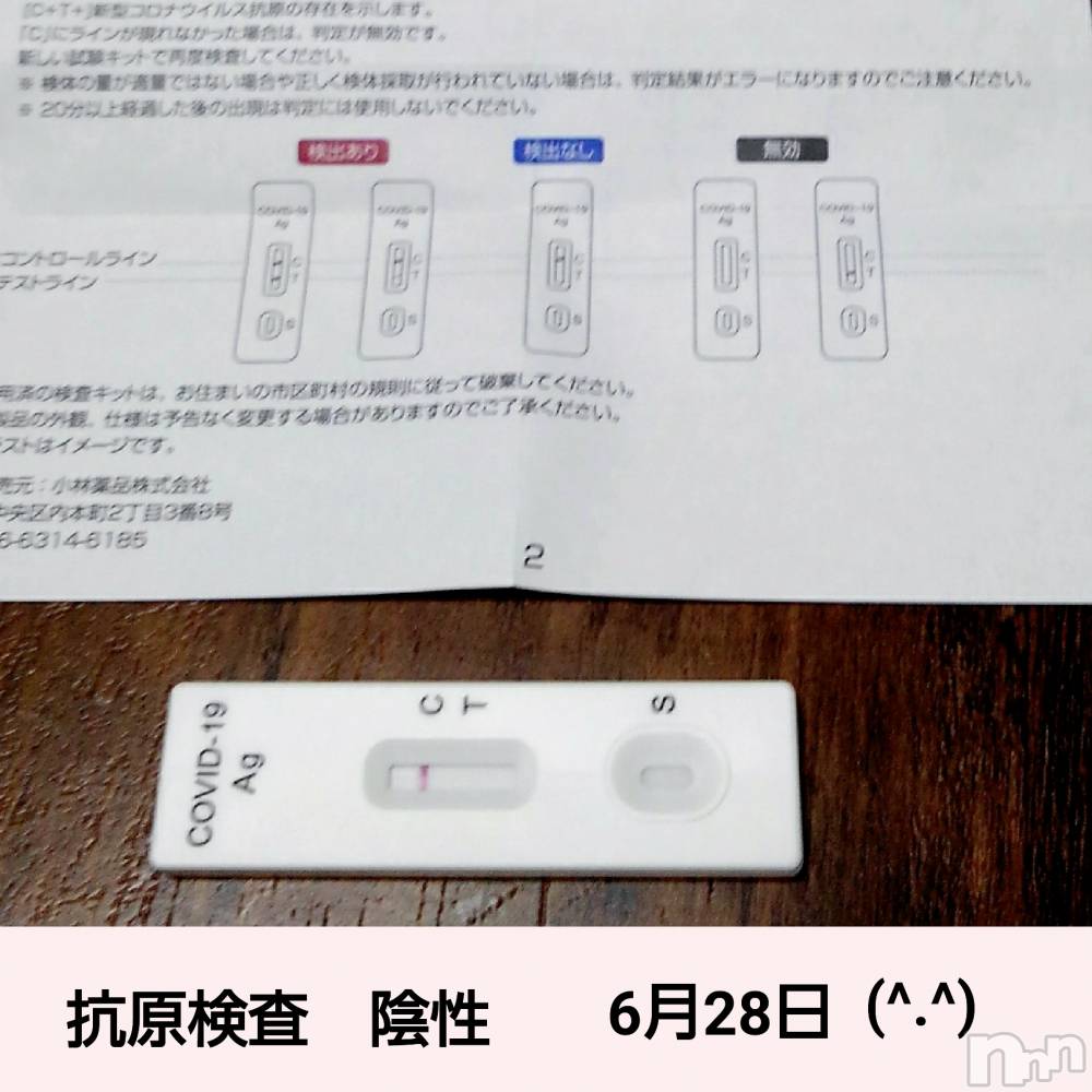 上田発人妻デリヘル人妻華道 上田店(ヒトヅマハナミチウエダテン) 【熟女】あきこ(56)の6月28日写メブログ「安心(^.^)」