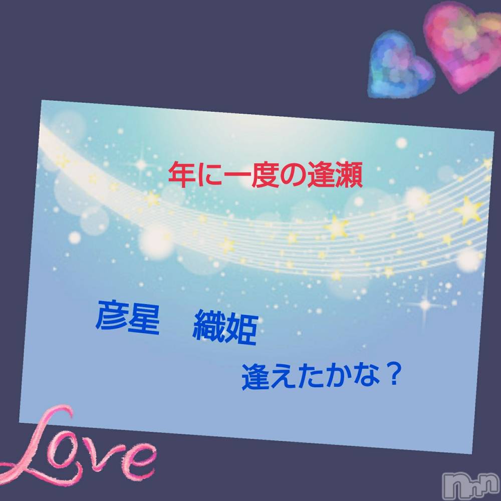 上田発人妻デリヘル人妻華道 上田店(ヒトヅマハナミチウエダテン) 【熟女】あきこ(56)の7月8日写メブログ「七夕★」