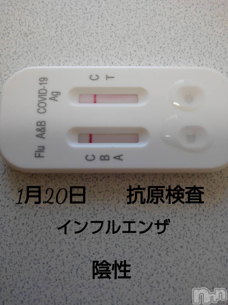 上田発人妻デリヘル人妻華道 上田店(ヒトヅマハナミチウエダテン) 【熟女】あきこ(56)の1月20日写メブログ「検査(^_^)v」