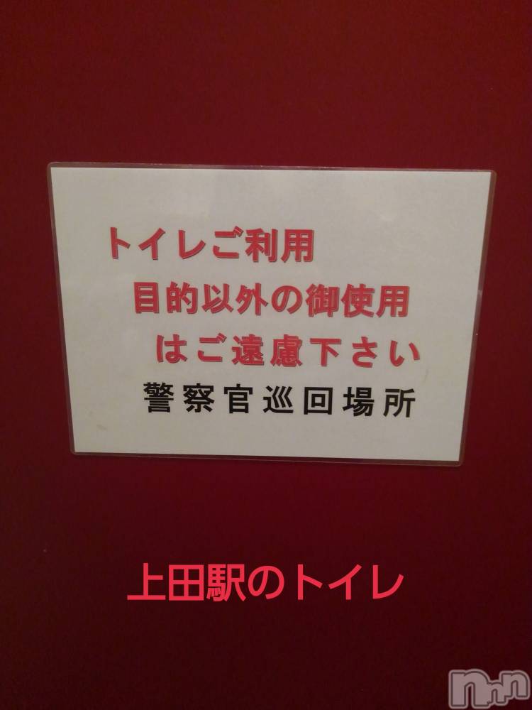 上田発人妻デリヘル人妻華道 上田店(ヒトヅマハナミチウエダテン) 【熟女】あきこ(54)の3月29日写メブログ「なんとも？(^_^ゞ」