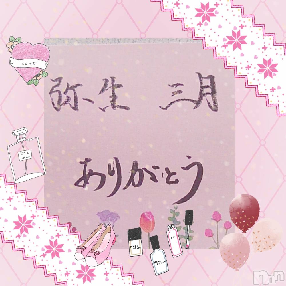 上田発人妻デリヘル人妻華道 上田店(ヒトヅマハナミチウエダテン) 【熟女】あきこ(56)の4月2日写メブログ「3月の感謝。」