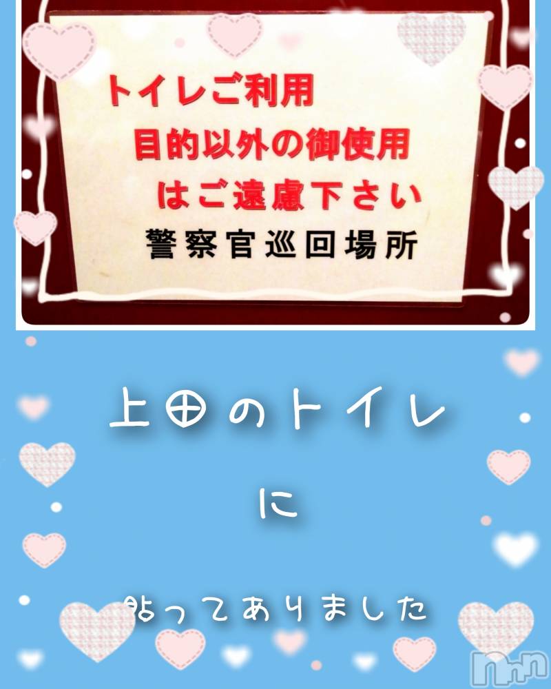 上田発デリヘル人妻華道 上田店(ヒトヅマハナミチウエダテン) 【熟女】あきこ(57)の10月3日写メブログ「えっ！あららっ！」