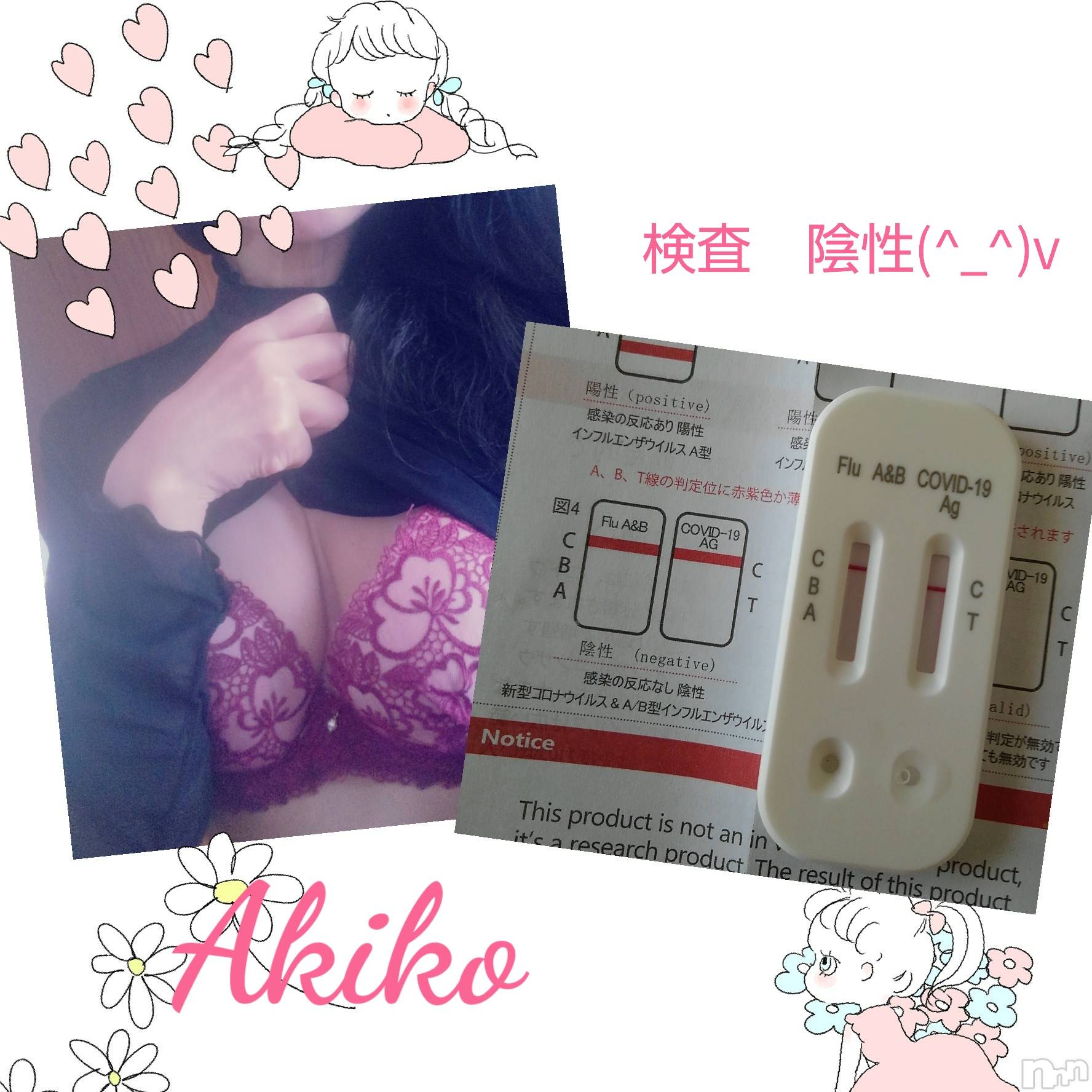 上田発人妻デリヘル人妻華道 上田店(ヒトヅマハナミチウエダテン)【熟女】あきこ(56)の2023年6月5日写メブログ「こんにちは(^_^)」