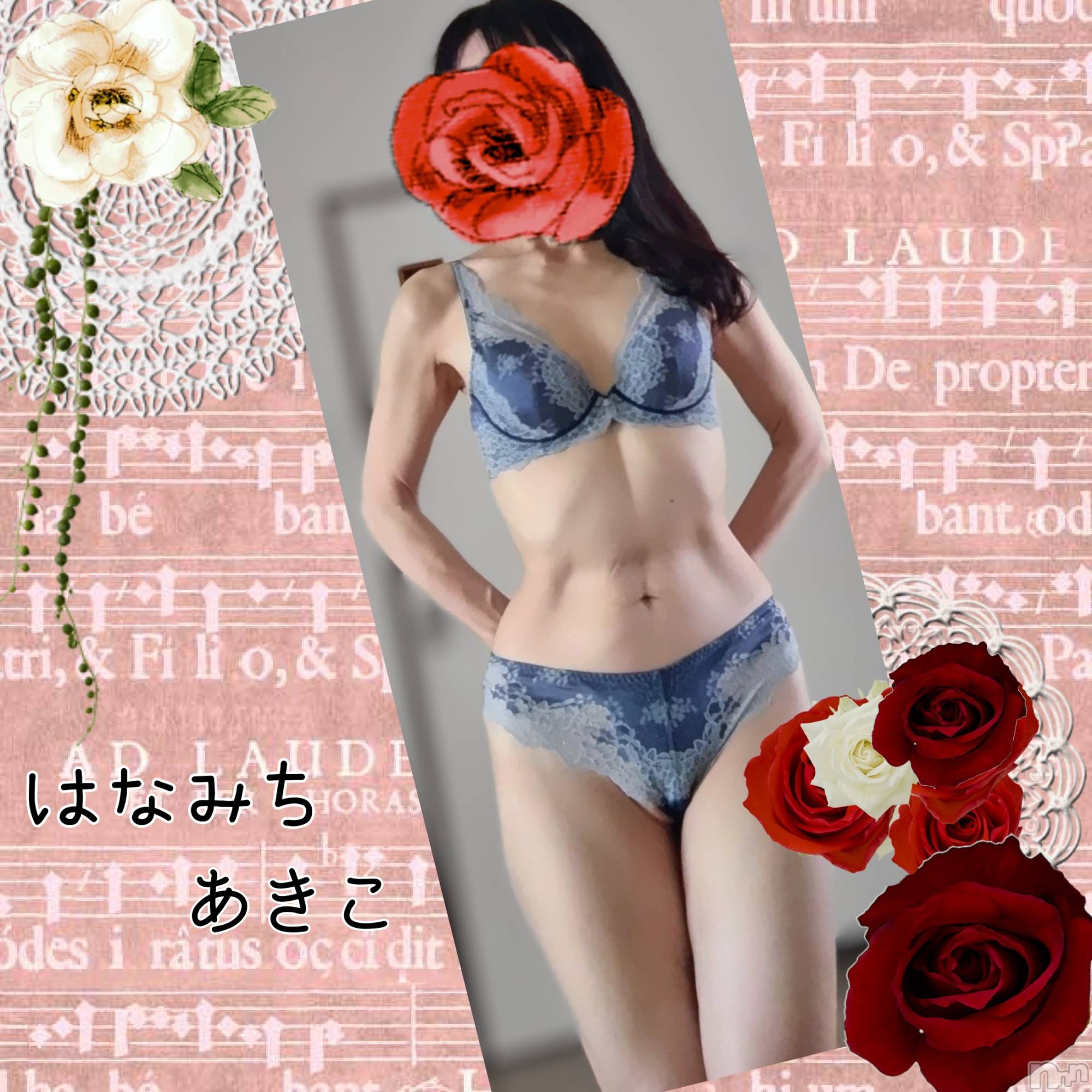 上田発人妻デリヘル人妻華道 上田店(ヒトヅマハナミチウエダテン)【熟女】あきこ(56)の2023年9月9日写メブログ「出勤しています。」