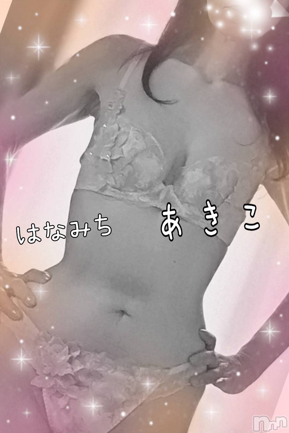 上田発人妻デリヘル人妻華道 上田店(ヒトヅマハナミチウエダテン)【熟女】あきこ(56)の2024年8月21日写メブログ「あっ！忘れました(^-^;」
