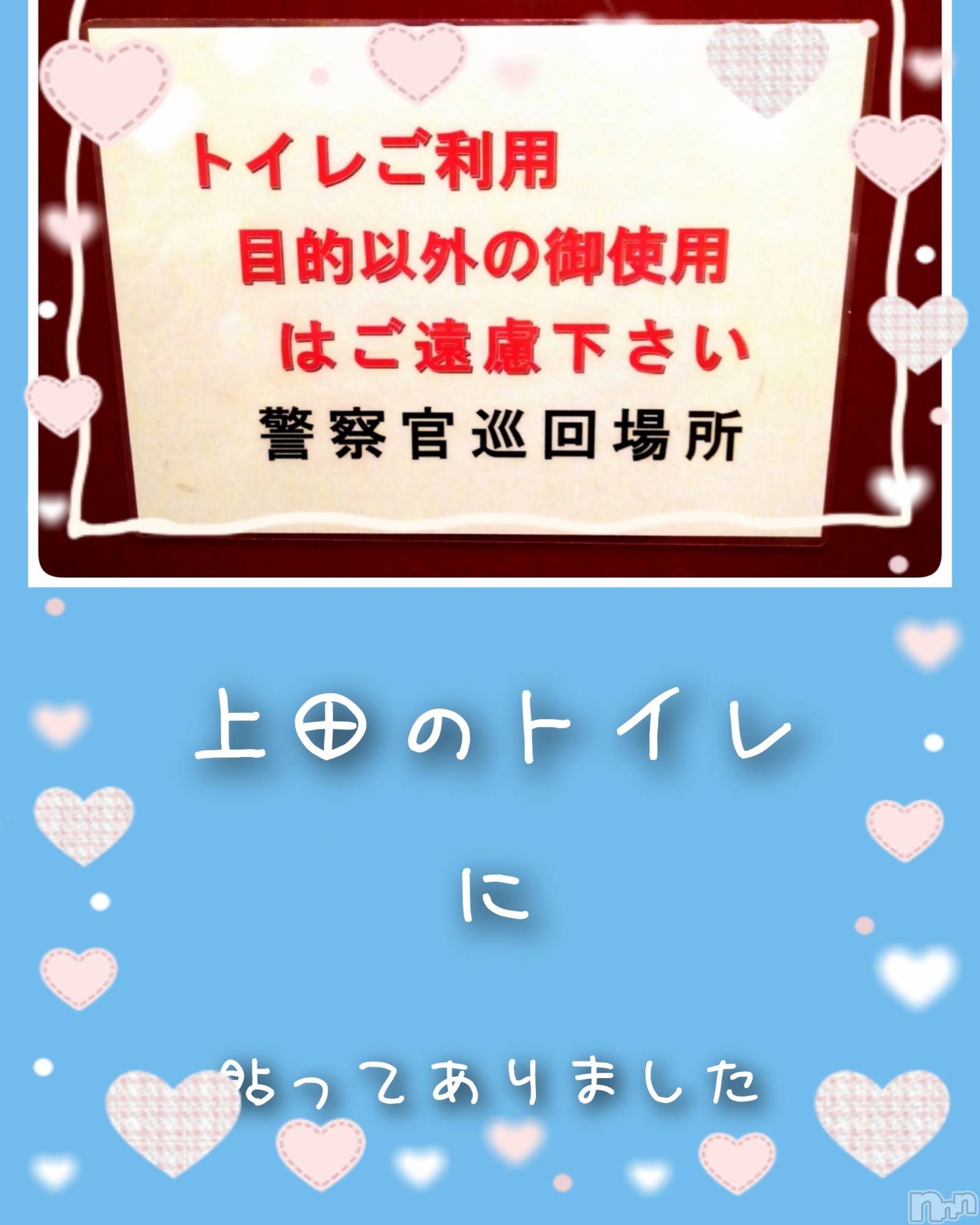 上田発デリヘル人妻華道 上田店(ヒトヅマハナミチウエダテン)【熟女】あきこ(57)の2025年10月3日写メブログ「えっ！あららっ！」