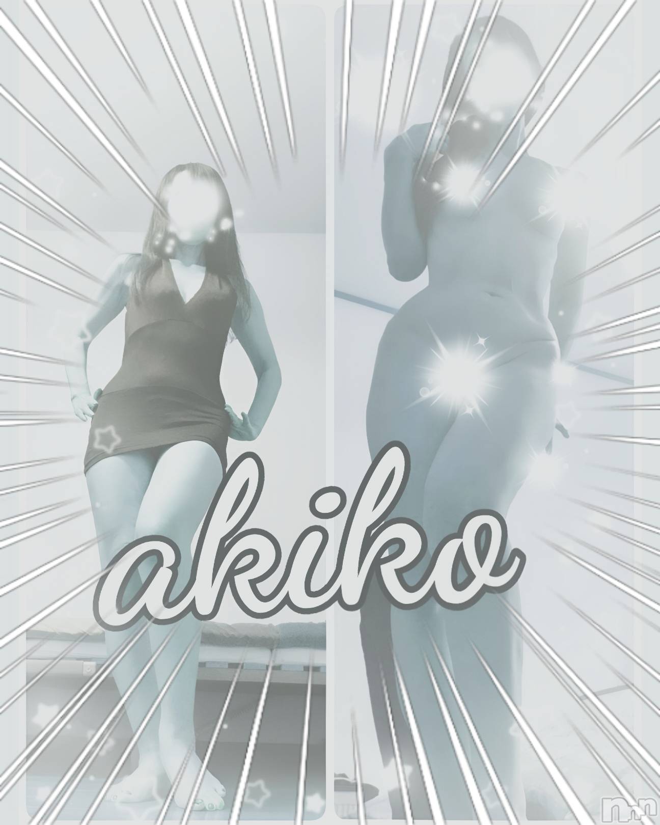 上田発デリヘル人妻華道 上田店(ヒトヅマハナミチウエダテン)【熟女】あきこ(57)の2026年4月8日写メブログ「昨日と今回出勤。。。」