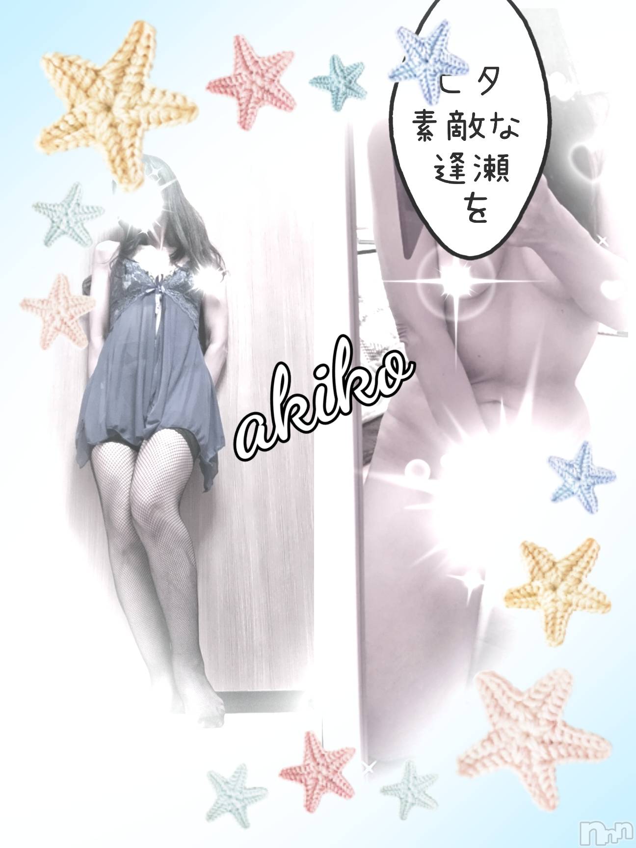 上田発デリヘル人妻華道 上田店(ヒトヅマハナミチウエダテン)【熟女】あきこ(57)の2026年7月7日写メブログ「明日から。。。」