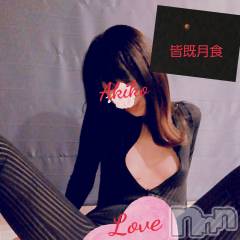 上田発人妻デリヘル人妻華道 上田店(ヒトヅマハナミチウエダテン) 【熟女】あきこ(56)の11月9日写メブログ「見ました？」