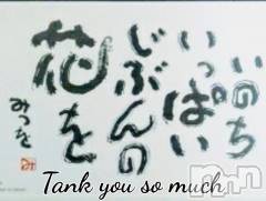 上田発デリヘル人妻華道 上田店(ヒトヅマハナミチウエダテン) 【熟女】あきこ(57)の12月31日写メブログ「今年も。。。」