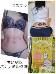 上田発デリヘル人妻華道 上田店(ヒトヅマハナミチウエダテン) 【熟女】あきこ(57)の2月11日写メブログ「良かった＼(^^)／」