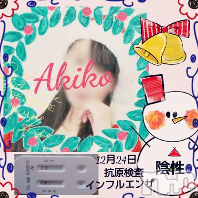 上田発デリヘル 人妻華道 上田店(ヒトヅマハナミチウエダテン) 【熟女】あきこ(57)の12月24日写メブログ「非日常過ぎ(^_^;))」