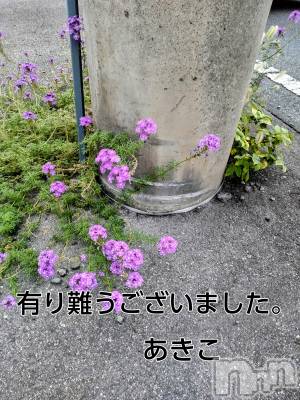 上田発デリヘル 人妻華道 上田店(ヒトヅマハナミチウエダテン) 【熟女】あきこ(57)の9月11日写メブログ「書き忘れました(^^;」