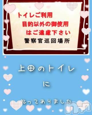 上田発デリヘル 人妻華道 上田店(ヒトヅマハナミチウエダテン) 【熟女】あきこ(57)の10月3日写メブログ「えっ！あららっ！」