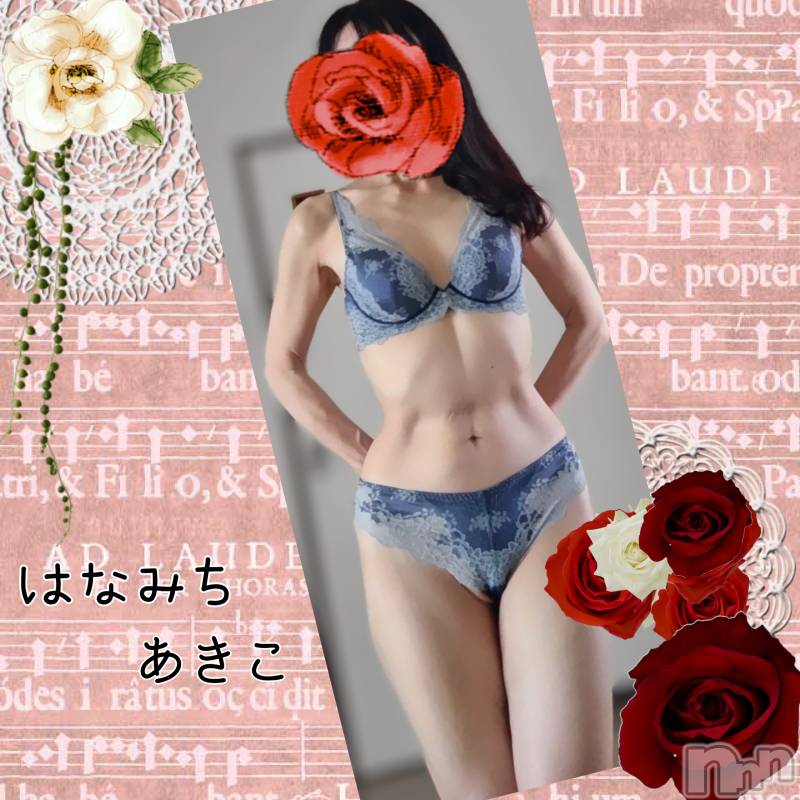 上田発人妻デリヘル人妻華道 上田店(ヒトヅマハナミチウエダテン)【熟女】あきこ(54)の2023年9月9日写メブログ「出勤しています。」