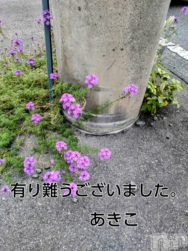 上田発人妻デリヘル人妻華道 上田店(ヒトヅマハナミチウエダテン)【熟女】あきこ(54)の2023年9月11日写メブログ「書き忘れました(^^;」