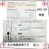 上田発人妻デリヘル 人妻華道 上田店(ヒトヅマハナミチウエダテン) 【熟女】あきこ(56)の8月13日写メブログ「グッド(^-^)/」