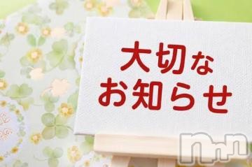 松本発ぽっちゃりちゃんこ長野　塩尻北IC店(チャンコナガノ　シオジリキタインターチェンジテン)にこ(25)の2023年3月13日写メブログ「🐼にこからお知らせです🐼」