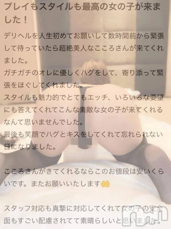 新潟デリヘルLas Vegas(ラスベガス)こころ(23)の2025年12月10日写メブログ「初めてをくれたお兄さんへ🫶」