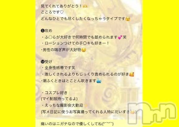 新潟デリヘルLas Vegas(ラスベガス)こころ(23)の2026年6月11日写メブログ「更新したよ🫰」