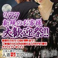 三条デリヘル(ヒトヅマジュンチャン)の2012年9月26日お店速報「明日27日は特大イベント開催ですよ～♪」