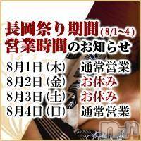 三条デリヘル(ヒトヅマジュンチャン)の2013年8月2日お店速報「人妻Deエプロンでございます♪」