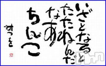 三条デリヘル(ヒトヅマジュンチャン)の2015年3月30日お店速報「コンバンワ」