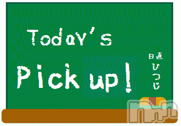 三条デリヘル(ヒトヅマジュンチャン)の2016年1月20日お店速報「奥様好き必見！！」