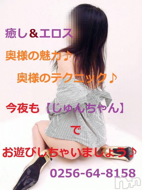 三条デリヘル(ヒトヅマジュンチャン)の2016年3月29日お店速報「熟女&お姉さんと遊びませんか」