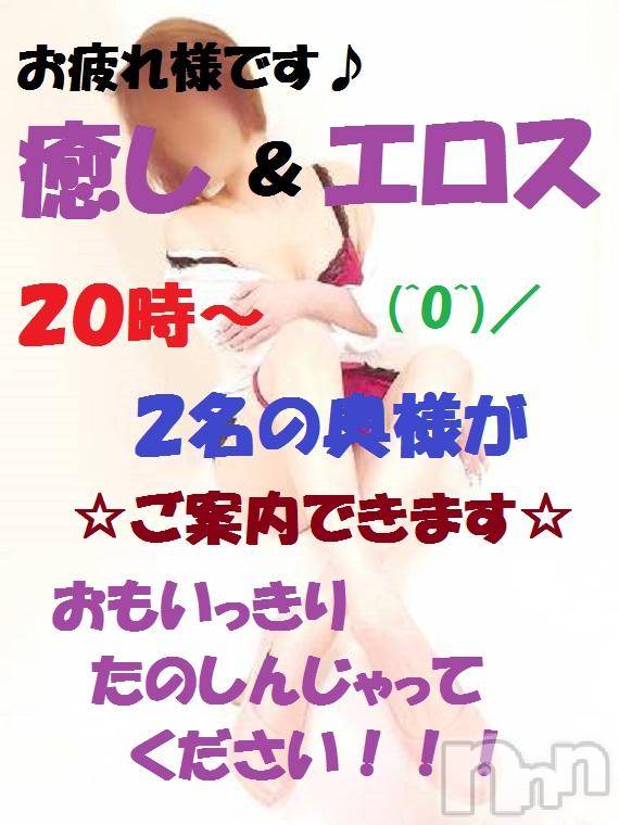 三条デリヘル(ヒトヅマジュンチャン)の2016年3月30日お店速報「２０時～２名の奥様が待機中」