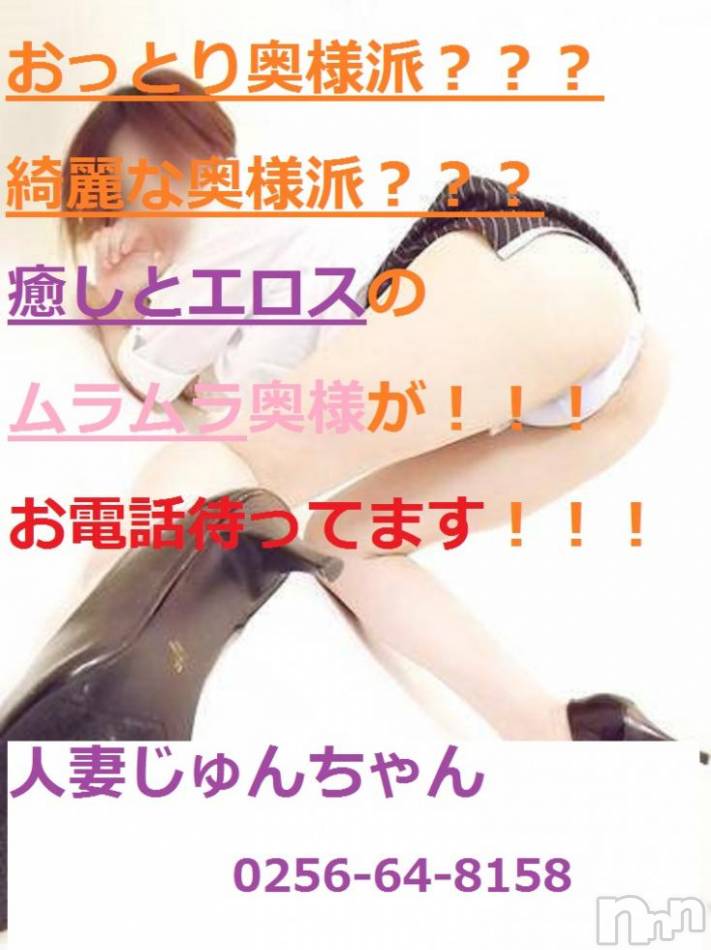 三条デリヘル(ヒトヅマジュンチャン)の2016年4月8日お店速報「素敵な奥様ムラムラ待機中」