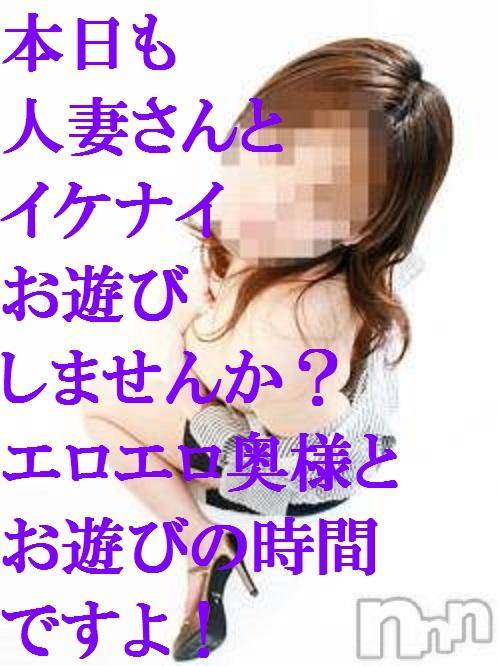 三条デリヘル(ヒトヅマジュンチャン)の2016年5月30日お店速報「人妻遊びのお時間ですよ」
