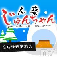 三条デリヘル(ヒトヅマジュンチャン)の2017年1月1日お店速報「新年のご挨拶」