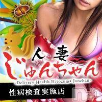 三条デリヘル(ヒトヅマジュンチャン)の2018年2月3日お店速報「いい天気に負けないくらい当店自慢の奥様とアツい時間をお過ごし下さい！」