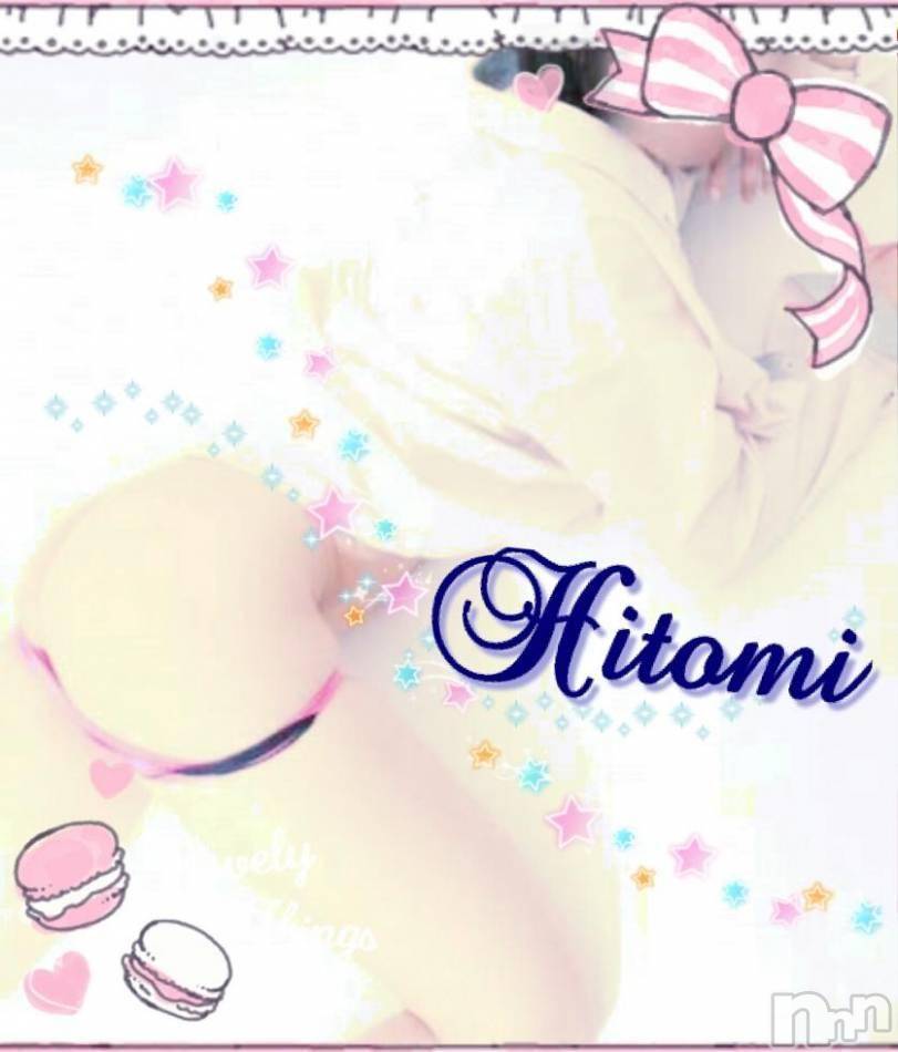 三条デリヘル(ヒトヅマジュンチャン)の2018年2月17日お店速報「どの奥様と遊びますか」