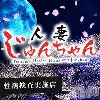 三条デリヘル(ヒトヅマジュンチャン)の2018年6月6日お店速報「濃厚奥様と不倫気分をッ！！」