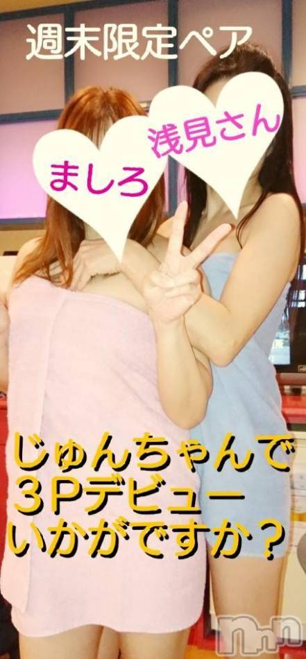三条デリヘル(ヒトヅマジュンチャン)の2018年10月13日お店速報「人妻じゅんちゃんだよーーー！！」