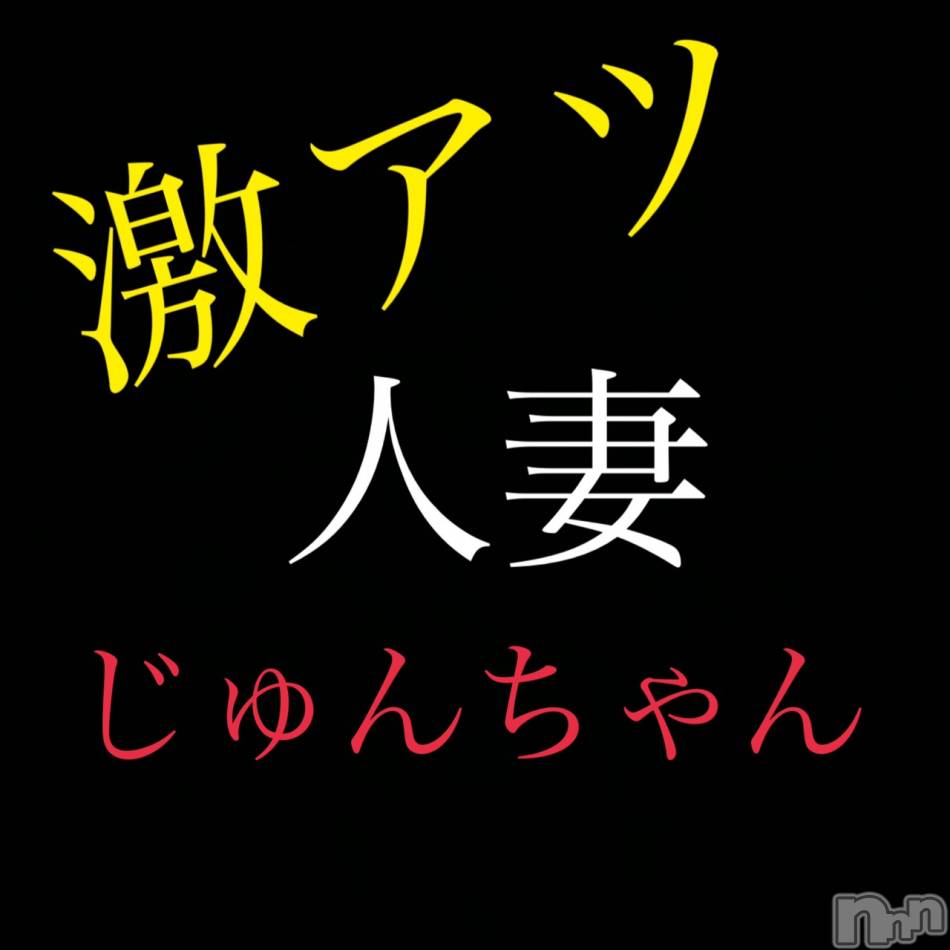三条デリヘル(ヒトヅマジュンチャン)の2019年8月3日お店速報「本日も18：00まで営業です！！」