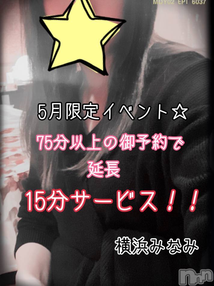 三条デリヘル(ヒトヅマジュンチャン)の2020年5月7日お店速報「お得な5月イベント中なんですよ☆☆」