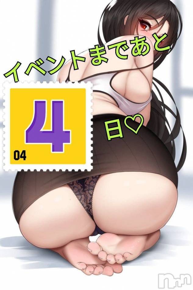 三条デリヘル(ヒトヅマジュンチャン)の2020年12月11日お店速報「イベント前に気になる奥様とイケナイ夜を！」