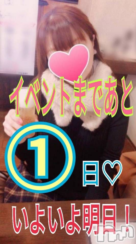 三条デリヘル(ヒトヅマジュンチャン)の2020年12月14日お店速報「ついに明日イベント本日も奥様がお待ちしております☆」