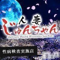 三条デリヘル(ヒトヅマジュンチャン)の2021年4月12日お店速報「本日開催今ならまだ間に合う員になる前にお電話を」