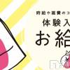 人妻じゅんちゃん-出稼ぎ0！地元の奥様専門- 虜にしちゃいなよ🎵