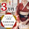 人妻じゅんちゃん-出稼ぎ0！地元の奥様専門- あたしの風俗バイト　④